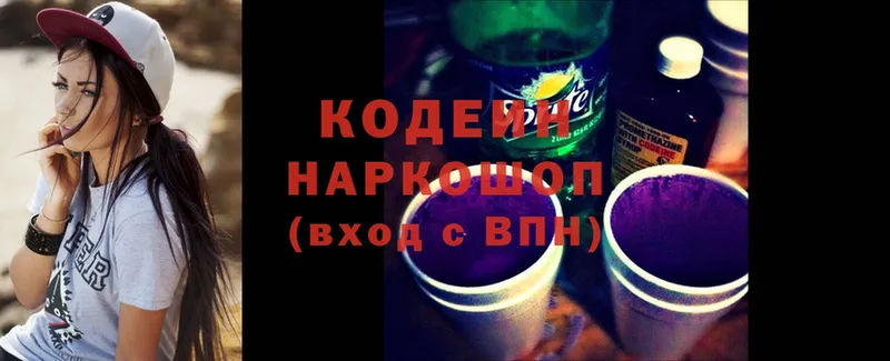 Кодеиновый сироп Lean Purple Drank  хочу наркоту  Жуков 