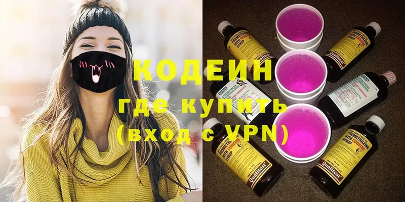 Codein Purple Drank Жуков