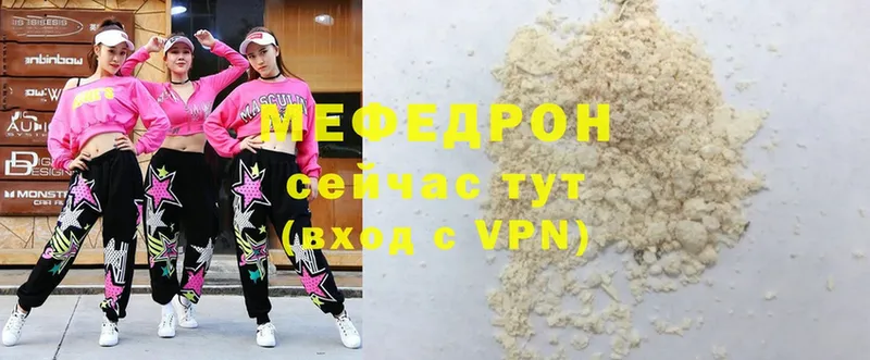 Меф мука Жуков